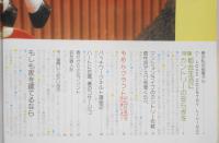 私の部屋　昭和59年春の号No.72　特集/都会生活にカントリーの安らぎを　婦人生活社 z
