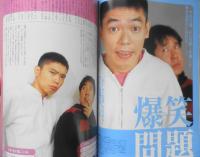 CM NOW/シーエム・ナウ　1999年5-6月号Vol.78　特集/有名人57人+読者が選ぶ私の好きなCM　玄光社　v

