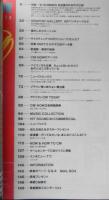 CM NOW/シーエム・ナウ　1992年7-8月号Vol.37　特集/'92SUMMER完全無欠の女の子CM　玄光社　v
