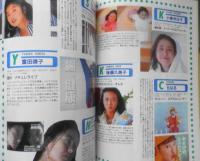 CM NOW/シーエム・ナウ　1992年7-8月号Vol.37　特集/'92SUMMER完全無欠の女の子CM　玄光社　v
