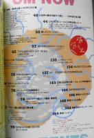 CM NOW/シーエム・ナウ　1991年Vol.31　特集/読者の選ぶ1990年CM大賞　玄光社　v

