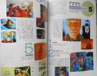 CM NOW/シーエム・ナウ　1991年Vol.31　特集/読者の選ぶ1990年CM大賞　玄光社　v
