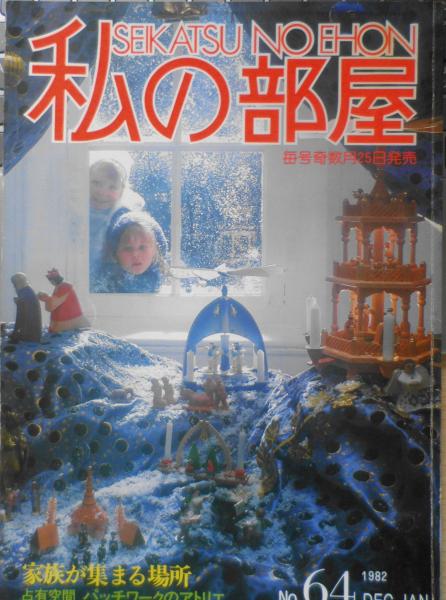 Amazon.co.jp: セブンティーン 昭和49年1974 9 10 34 西城秀樹