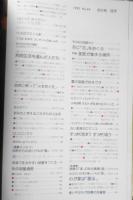 私の部屋　昭和57年冬の号No.64　特集/家族が集まる場所　婦人生活社 a
