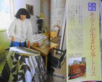 私の部屋　昭和57年冬の号No.64　特集/家族が集まる場所　婦人生活社 a
