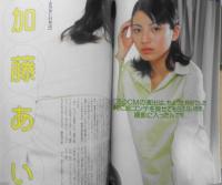 CM NOW/シーエム・ナウ　1999年7-8月号Vol.79　特集/女の子130人のCM150本　玄光社 h
