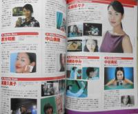 CM NOW/シーエム・ナウ　1999年7-8月号Vol.79　特集/女の子130人のCM150本　玄光社 h
