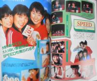 CM NOW/シーエム・ナウ　1998年11-12月号Vol.75　特集/CMタレント名鑑'98～'99　玄光社 w
