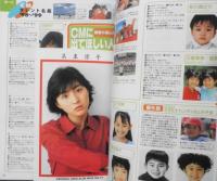 CM NOW/シーエム・ナウ　1998年11-12月号Vol.75　特集/CMタレント名鑑'98～'99　玄光社 w
