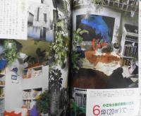 私の部屋　昭和53年夏の号No.37　特集/この夏レースのやさしさをあなたに　婦人生活社　h
