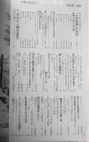 私の部屋　昭和55年冬の号No.52　特集/手作りの冬暦　婦人生活社　h

