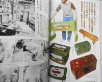 私の部屋　昭和55年冬の号No.52　特集/手作りの冬暦　婦人生活社　h
