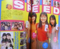 CM NOW/シーエム・ナウ　1997年7-8月号Vol.67　特集/史上最強！夏の女の子CM　玄光社　w
