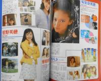 CM NOW/シーエム・ナウ　1997年7-8月号Vol.67　特集/史上最強！夏の女の子CM　玄光社　w
