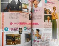 CM NOW/シーエム・ナウ　1994年9-10月号Vol.50　特集/夏の女の子CM博覧会　玄光社　w

