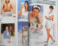 CM NOW/シーエム・ナウ　1994年9-10月号Vol.50　特集/夏の女の子CM博覧会　玄光社　w

