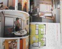 私の部屋　昭和52年春の号No.30　特集/狭いながらもわが家の工夫　婦人生活社　i
