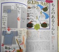私の部屋　昭和52年春の号No.30　特集/狭いながらもわが家の工夫　婦人生活社　i
