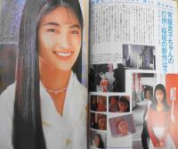 CM NOW/シーエム・ナウ　1995年1-2月号Vol.52　特集/CMにみる愛情表現・やっぱり、愛は不滅だ！　玄光社　c
