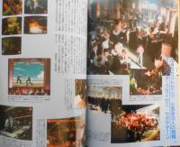 CM NOW/シーエム・ナウ　1995年1-2月号Vol.52　特集/CMにみる愛情表現・やっぱり、愛は不滅だ！　玄光社　c
