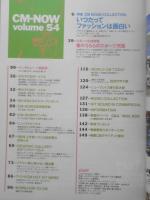 CM NOW/シーエム・ナウ　1995年5-6月号Vol.54　特集/いつだってファッションは面白い　玄光社　b
