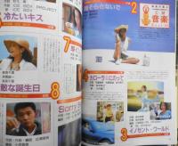 CM NOW/シーエム・ナウ　1995年3-4月号Vol.53　特集/読者の選ぶ1994年CM大賞　玄光社　b
