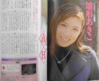 CM NOW/シーエム・ナウ　1997年5-6月号Vol.66　特集/CM NOWの大予言・絶対ブレイクするCM＆ルーキーはコレだ！　玄光社　b
