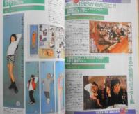 CM NOW/シーエム・ナウ　1997年5-6月号Vol.66　特集/CM NOWの大予言・絶対ブレイクするCM＆ルーキーはコレだ！　玄光社　b

