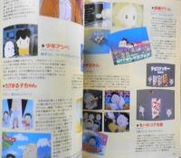 CM NOW/シーエム・ナウ　1993年1-2月号Vol.40　特集/アニメCMだいすき宣言　玄光社 b
