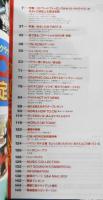 CM NOW/シーエム・ナウ　1993年5-6月号Vol.42　特集/外タレCM誌上王座決定戦　玄光社 b
