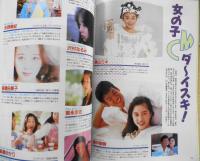 CM NOW/シーエム・ナウ　1993年5-6月号Vol.42　特集/外タレCM誌上王座決定戦　玄光社 b
