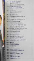 CM NOW/シーエム・ナウ　1993年7-8月号Vol.43　特集/60人のタレントCM名鑑　玄光社 b
