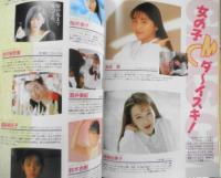 CM NOW/シーエム・ナウ　1993年7-8月号Vol.43　特集/60人のタレントCM名鑑　玄光社 b
