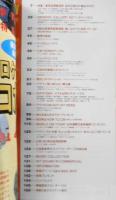 CM NOW/シーエム・ナウ　1994年1-2月号Vol.46　特集/東京近郊新名所・あのCMロケ地はココだ！　玄光社 b
