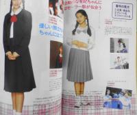 CM NOW/シーエム・ナウ　1994年1-2月号Vol.46　特集/東京近郊新名所・あのCMロケ地はココだ！　玄光社 b
