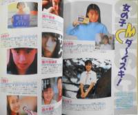 CM NOW/シーエム・ナウ　1994年1-2月号Vol.46　特集/東京近郊新名所・あのCMロケ地はココだ！　玄光社 b
