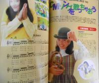 CM NOW/シーエム・ナウ　1993年11-12月号Vol.45　特集/CM音楽大全'93　玄光社 b
