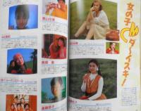 CM NOW/シーエム・ナウ　1993年11-12月号Vol.45　特集/CM音楽大全'93　玄光社 b
