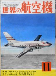 世界の航空機　昭和32年11月号第78集 特集/明日の輸送機の問題点　b

