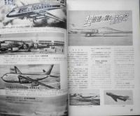 世界の航空機　昭和32年4月号第71集 新発表/東欧共産圏空軍機写真特報　b
