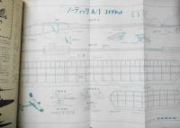 世界の航空機　昭和32年4月号第71集 新発表/東欧共産圏空軍機写真特報　b
