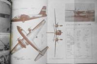 世界の航空機　昭和32年5月号第72集 新発表！第2次大戦ドイツ軍用機写真・特報　b
