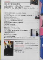 クレア/CREA　1995年2月号 祝シネマ誕生100周年/映画で恋愛！　w
