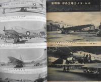 世界の航空機　昭和32年3月号第70集 F-100か、F-104か　b
