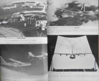 世界の航空機　昭和32年2月号第69集 特集/リパブリックF-84“サンダー”シリーズ写真集　b

