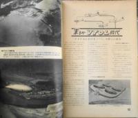 世界の航空機　昭和32年2月号第69集 特集/リパブリックF-84“サンダー”シリーズ写真集　b
