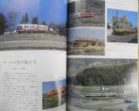 鉄道ピクトリアル　平成元年12月号No.520 特集/大阪環状線　b