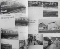 鉄道ピクトリアル　平成元年12月号No.520 特集/大阪環状線　b