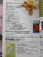 クレア/CREA　1995年6月号　ニュースが大好き！/8ページ丸ごと「オウム」特集　w
