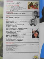 クレア/CREA　1995年6月号　ニュースが大好き！/8ページ丸ごと「オウム」特集　w
